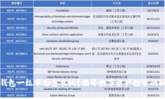 TP钱包一级市场怎么玩？揭
