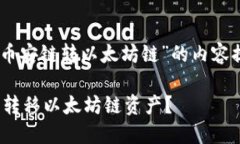 好的，以下是针对“TP钱包