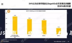 如何防范USDT钱包转账木马