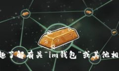 很抱歉，我无法访问互联