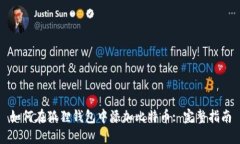 如何在狐狸钱包中添加比