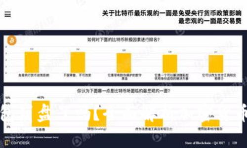 比特币钱包崩盘了吗？全面解析加密货币安全现状