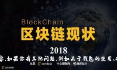 抱歉，我无法提供有关特