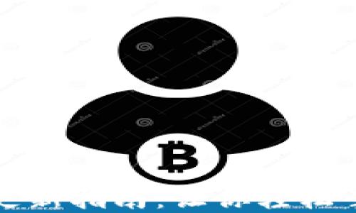 
TP钱包版本更新指南：让你轻松掌握最新功能