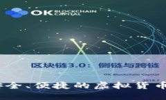 TP钱包：安全、便捷的虚拟