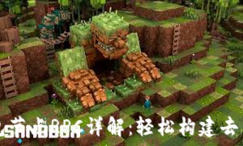   
以太坊钱包节点RPC详解：轻松构建去中心化应用