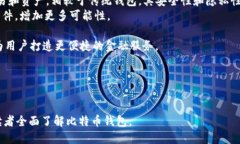 biao ti比特币钱包平台推荐
