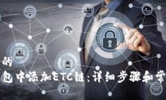 思考一个且的  如何在TP钱