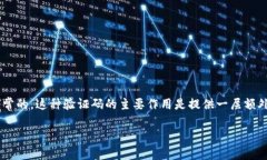 在日常使用移动支付工具