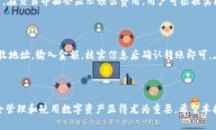   如何在PT钱包创建USDT地址