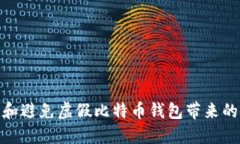 如何识别和避免虚假比特