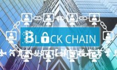 Heco钱包如何充入USDT？详细