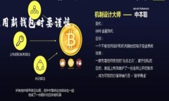 在美国，＂TP＂ 钱包可能