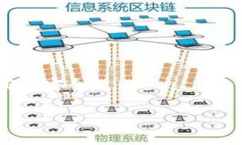 jiaotiTP钱包被盗后如何有效找回资产？/jiaoti

TP钱包被盗, 找人找回钱包, 加密货币安全, 钱包资产恢复/guanjianci

### 内容主体大纲

1. 什么是TP钱包
   - TP钱包的基本介绍
   - TP钱包的特点与优势

2. TP钱包被盗的常见原因
   - 钓鱼攻击
   - 恶意软件
   - 社交工程

3. 一旦发现TP钱包被盗应采取的第一步措施
   - 立即锁定账户
   - 更改相关密码
   - 通知相关交易所

4. 如何寻求专业的技术援助
   - 找到适合的技术团队
   - 评估技术团队的可靠性
   - 与技术团队的沟通技巧

5. 如何自行进行资产恢复
   - 寻找被盗资产的痕迹
   - 使用区块链浏览器跟踪交易
   - 恢复助记词与私钥

6. 预防TP钱包被盗的措施
   - 加强账户安全性
   - 定期更新软件
   - 保持警惕与安全意识

### 内容展开

#### 1. 什么是TP钱包

TP钱包是一个基于区块链技术的钱包，它可以存储加密资产，比如比特币、以太坊等各种主流数字货币。TP钱包的特点在于其用户友好的界面和强大的安全性，使得它成为许多加密货币投资者的首选。

TP钱包支持多种形式的资产管理，包括转账、交易、投资等功能。用户可以通过TP钱包轻松地管理自己的资产，进行实时的市场分析，并获取最新的数字货币动态。

#### 2. TP钱包被盗的常见原因

随着区块链技术的普及，TP钱包被盗的事件逐渐增多。了解TP钱包被盗的常见原因可以帮助用户更好地保护自己的资产。

首先，钓鱼攻击是最常见的方式之一。攻击者通过伪装成正规网站或者通过社交媒体发起信息，诱骗用户提供私钥或助记词。其次，恶意软件也是一个严重的威胁。许多用户无意中下载了带有恶意代码的软件，从而将私钥暴露给攻击者。此外，社交工程攻击也是一种隐秘的盗窃手段，攻击者通过获取受害者的信任，获取相关信息。

#### 3. 一旦发现TP钱包被盗应采取的第一步措施

当意识到TP钱包被盗后，用户需要迅速采取行动，才能最大限度减少损失。

第一步，立即锁定账户，确保任何进一步的交易都被阻止。然后，迅速更改TP钱包的相关密码以及与电邮和其他相关账户的密码。与此同时，及时通知相关的交易所，让他们知道你的账户可能已经被盗，用于防止更大的损失。

#### 4. 如何寻求专业的技术援助

在TP钱包被盗后，如果自己无法恢复资产，可以考虑寻求专业的技术团队的帮助。

在寻找技术团队时，用户应查看他们的历史记录和成功案例，确保该团队在资产恢复方面具有良好的声誉和经验。此外，和技术团队的沟通也非常关键，用户需要清晰地表达自己的遭遇，提供必要的信息来帮助他们进行恢复工作。

#### 5. 如何自行进行资产恢复

如果希望自行恢复被盗资产，用户可以采取一些方法来追踪这些资产。

首先，可以利用区块链浏览器来查看自己的交易记录，从而找到被盗资产的行踪。通过查看交易记录，用户可以注意到哪些地址与自己的资产有交互。其次，良好的管理也包括恢复助记词与私钥，以确保在遭受攻击时能够有效找到归属的地址。

#### 6. 预防TP钱包被盗的措施

最后，预防是维护资产安全的关键。用户可以采取多种方法增强TP钱包的安全性。

首先，始终使用复杂且唯一的密码，建议启用双重认证，以增强账户的安全性。此外，定期更新钱包软件，下载官方版本以避免恶意软件的风险。提高警惕、保持安全意识，遇到任何可疑活动时及时采取措施。

### 相关问题介绍

#### 问题1：TP钱包被盗后应该如何迅速反应？

当发现TP钱包被盗后，快速反应是减少损失的关键。

首先，用户应立即锁定账户，保证没有人能够通过已被盗的账户进行进一步的操作。其次，更改所有与钱包相关的密码，包括邮箱、交易所等，防止攻击者通过其他渠道继续侵入。

用户还应及时联系技术支持团队或寻求相关帮助，能够让自己更快找到恢复的方向。此外，确认最近的交易记录，可以提供与恢复工作相关的信息。保持冷静，集中精力在恢复和保护措施上。

#### 问题2：如何判断技术团队的可靠性？

选择一个可靠的技术团队对于找回被盗资产至关重要。

首先，用户应查看技术团队的资质和历史评价，确保他们在行业内拥有良好的声誉。其次，要求团队提供成功案例，了解他们过往的工作成绩。此外，用户还需注意团队的沟通方式，最好选择能够明确解答疑问且态度诚恳的团队。

在最终决定之前，可以通过与其他用户的交流了解他们的真实体验。同时，尽量避免那些承诺“百分之百恢复资金”的团队，因为黑客行为具有不确定性，最终结果无法保证。

#### 问题3：如何使用区块链浏览器追踪被盗资产？

使用区块链浏览器是一种有效的方法来跟踪被盗资产。

首先，用户需要找到交易记录，包括被盗交易的哈希值。这可以通过访问如Blockchain.com、EtherScan等区块链浏览器进行。

在区块链浏览器中输入交易哈希值，用户可以查看到与该交易相关的信息，包括发送方、接收方以及交易状态等。通过这些信息，用户可以找到交易的来源，并进一步追踪到可能相关的地址。

此外，用户也可以观察交易出入的时间，以更好地判断资金的流向。这对于分析攻击者的行为模式、预判可能的资金流出或转移路径是非常有帮助的。

#### 问题4：面临被盗后自我维权的方法是什么？

被盗后自我维权的方法包括积极采取法律手段和联系相关单位。

首先，可以借助法律途径来追寻相关责任。例如向当地警方报案，请求法律介入调查。在有证据和信息支持的情况下，警方通常会采取行动。此外，用户可以收集所有相关信息，例如交易记录、技术通信等，形成完整的案件材料。

同时，用户也可以联系网络监管机构，与相关区块链项目的官方团队进行沟通，以寻求协助和恢复。在这个过程中，保持耐心是非常重要的，因为资产恢复往往需要时间。

#### 问题5：如何提高TP钱包的安全性？

加强TP钱包的安全性是每个用户的责任，以下是一些实用的建议。

首先，使用坚固难猜的密码，并启用双重认证，以增加登录的安全。其次，定期更新钱包软件，确保自己的软件始终在最新版本，以避免安全漏洞的风险。

此外，用户在接收或者发送加密资产时，要通过官方渠道确认对方的真实身份，避免误操作。尽量选择冷存储方法保存大额资产，避免在线钱包的风险。

最后，培养安全意识，遇到可疑的链接或信息时，要保持警惕，避免轻易泄露个人信息。

#### 问题6：有什么常见的误区需要避免？

在加密货币的使用和TP钱包的保护过程中，存在许多误区需要用户警惕。

例如，很多用户相信“我的小额资产不会被黑客盯上”，实际上，只要有价值的资产都可能成为攻击目标。因此，不论资产大小，都应对安全问题予以重视。

此外，还有用户错误地认为，下载了安全软件就可以完全保护自己的钱包。虽然安全软件重要，但与实际的安全措施并不能相互替代，需结合多重手段来确保安全。

最后，用户常常低估钓鱼攻击的威胁，未能时刻保持警惕，从而不慎泄露私人信息。因此，了解相关的安全知识，提高自身警惕性，是保护资产的最佳方式。