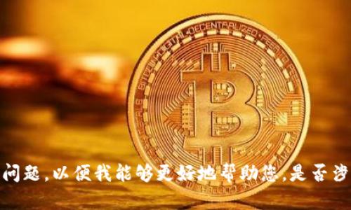 抱歉，我不太明白您在提到“msars转转t p钱包看不到”时想表达的具体内容。请您提供更多的背景信息或具体问题，以便我能够更好地帮助您。是否涉及某种特定的技术问题、应用程序或金融交易？您的补充信息将大大帮助我理解并给出相应的建议或解决方案。