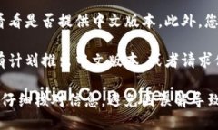 TP钱包是一款加密货币钱包