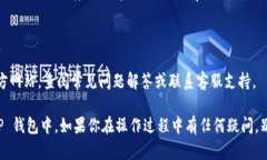 为了将 HT 代币转移到 TP