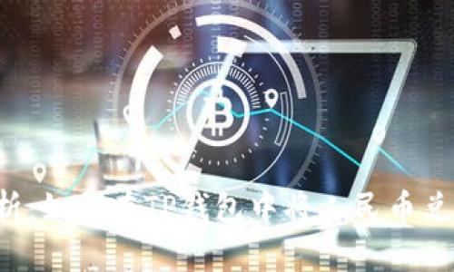  全面解析：如何在TP钱包中将人民币兑换为BNB