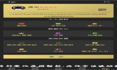  TP钱包币种变化原因解析