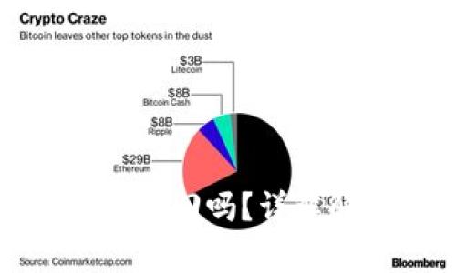 : TP钱包转错地址能找回吗？详解解决方案和注意事项