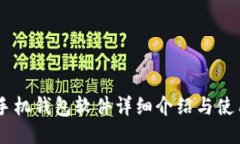 OPPO手机钱包软件详细介绍