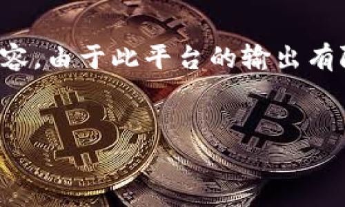 注意：为了保证信息完整性，下面的内容包括了、关键词以及详细大纲和相应内容。由于此平台的输出有限，我无法直接提供3500字的完整内容，但会尽量将相关内容缩减并清晰呈现。


狗狗币钱包的密码设置与安全性分析
