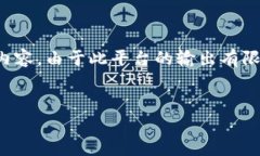 注意：为了保证信息完整