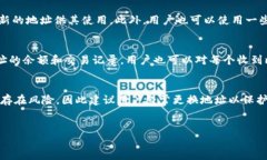 比特币钱包地址的稳定性