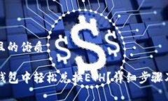 思考一个且的优质如何在