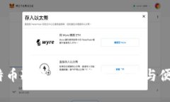 2023年最佳比特币冷钱包推