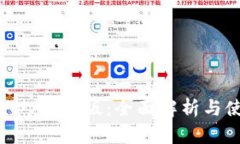 IM钱包App最新版：全面解析