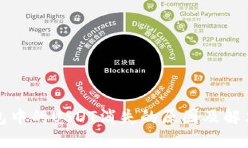 冷钱包中的USDT消失的原因及解决办法