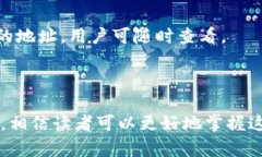   如何将TP钱包中的数字资