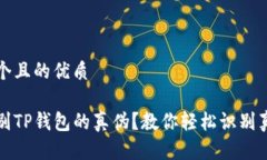 思考一个且的优质如何辨