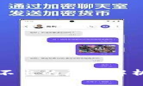 TP钱包币转不出的原因解析与解决方案