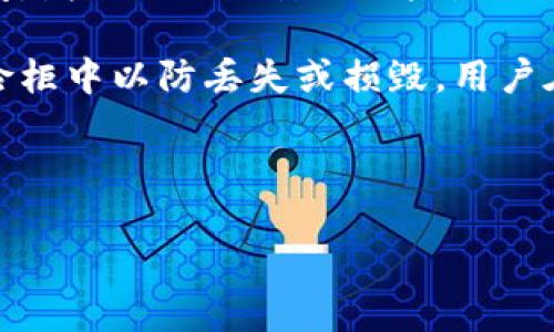   全面了解比特币钱包：类型、使用和安全策略 / 

 guanjianci 比特币钱包, 加密货币, 钱包类型, 安全策略 /guanjianci 

# 内容主体大纲

1. 引言
   - 比特币钱包的重要性
   - 报告的目的与结构

2. 什么是比特币钱包
   - 定义与概念
   - 比特币钱包的功能

3. 比特币钱包的类型
   - 热钱包与冷钱包的区别
   - 软件钱包与硬件钱包
   - 在线钱包与离线钱包
   - 纸钱包的使用方法

4. 如何选择合适的钱包
   - 安全性、便捷性与功能
   - 用户需求分析
   - 推荐钱包列表

5. 比特币钱包的使用教程
   - 创建和设置比特币钱包
   - 如何接收与发送比特币
   - 恢复与备份钱包

6. 安全策略
   - 如何保护你的比特币钱包
   - 双重验证的重要性
   - 避免常见的安全陷阱

7. 未来趋势
   - 比特币钱包的发展方向
   - 新技术的影响

8. 结论
   - 总结重点知识
   - 鼓励安全使用比特币钱包的良好习惯

## 1. 引言

在当今的数字货币世界，比特币作为最早和最知名的加密货币，其背后的钱包系统尤为重要。比特币钱包不仅是存储数字资产的工具，更是用户与区块链网络交互的桥梁。本文将深入探讨比特币钱包的各个方面，希望能帮助读者更好地理解这一重要概念。

## 2. 什么是比特币钱包

### 定义与概念

比特币钱包是一个软件程序或设备，允许用户存储和管理比特币及其他加密货币。它并不是实际存储比特币，而是存储与比特币相关的私钥和公钥，这些密钥用于执行交易。

### 比特币钱包的功能

比特币钱包的主要功能包括接收、发送和管理比特币。用户可以通过钱包生成新的地址，从而接收比特币，同时也可以发送比特币给其他用户或地址。每个钱包通常会有一个交易记录，用以追踪所有的进出交易，确保用户能够管理好自己的资产。

## 3. 比特币钱包的类型

### 热钱包与冷钱包的区别

热钱包是始终连接到互联网的比特币钱包，如在线钱包和手机应用。这些钱包便捷、易于使用，但相对较容易受到黑客攻击。而冷钱包则脱离互联网，一般为硬件设备或纸钱包，安全性更高，但使用上会不够方便。

### 软件钱包与硬件钱包

软件钱包是通过计算机或手机应用程序进行管理的，如桌面钱包和移动钱包。硬件钱包则是专用的物理设备，能有效保护用户私钥不被泄露。硬件钱包通常被视为更安全的选择，适合存储大量的比特币。

### 在线钱包与离线钱包

在线钱包提供了极大的便捷性，用户可以随时随地访问其资金，而离线钱包则长期不连接于网络，理论上更为安全，适合长期持有与投资。

### 纸钱包的使用方法

纸钱包是一种非常安全的冷存储方法，用户可以将生成的比特币地址和私钥打印出来，并保存在安全的地方。虽然纸钱包极为安全，但一旦丢失或损坏，可能会导致比特币的永远丧失。

## 4. 如何选择合适的钱包

### 安全性、便捷性与功能

在选择比特币钱包时，用户需综合考虑安全性、便捷性及功能特性。安全性包括钱包的加密方式及私钥存储的安全机制；便捷性则是指钱包的易用性以及访问的便利程度。

### 用户需求分析

不同用户的需求各异，短期交易者可能更倾向于使用热钱包方便交易，而长期持有者则应考虑更安全的冷钱包。

### 推荐钱包列表

基于市场评价，可以推荐一些知名的钱包，例如：Coinbase、Ledger Nano S、Trezor等，这些钱包都具备良好的用户评价和安全性。

## 5. 比特币钱包的使用教程

### 创建和设置比特币钱包

创建比特币钱包的过程通常包括下载相应的钱包应用或购买硬件钱包，随后根据指引设置安全密码并备份私钥。

### 如何接收与发送比特币

接收比特币时，用户只需向对方提供自己的比特币地址即可；发送时，则需要输入收款方地址及交易金额，并确认交易。

### 恢复与备份钱包

备份私钥至关重要，用户可选择将其保存在安全的地方；如果钱包丢失，正确的备份可以帮助用户恢复资产。

## 6. 安全策略

### 如何保护你的比特币钱包

用户应定期更新软件，使用强密码及启用双重认证。此外，避免在不安全的网络下进行交易也十分重要。

### 双重验证的重要性

双重验证可以显著提高账户的安全性，即便有人获取到了你的密码，必须通过另外一重认证才能进行交易。

### 避免常见的安全陷阱

用户应避免点击不明链接或下载可疑软件，并定期检查交易记录，确保没有未授权的活动。

## 7. 未来趋势

### 比特币钱包的发展方向

未来比特币钱包可能会与更多的金融服务整合，提供更丰富的功能，例如自动化投资策略等。

### 新技术的影响

随着区块链技术的不断发展，新型钱包也会不断涌现，例如基于多重签名和社交恢复等技术的智能钱包。

## 8. 结论

比特币钱包是进入加密货币世界的重要工具。在选择适合的钱包时，用户应关注安全性，同时保持良好的使用习惯。在精通比特币钱包的使用与安全策略后，用户将可以更自信地进行数字资产的管理与交易。

---

## 相关问题及详细介绍

### 问题一：比特币钱包的种类有哪些？

比特币钱包的种类

比特币钱包可以分为多种类型，各具特色，包括热钱包、冷钱包、软件钱包、硬件钱包等。热钱包如移动应用和在线钱包，方便快捷，但安全性较低；冷钱包如硬件钱包和纸钱包，安全性高，适合长期存储。

热钱包通常适用于频繁交易的用户，支持快速转账和便捷访问。冷钱包则适合长期投资，能够有效防止黑客攻击和网络风险。比如，硬件钱包可以安全存储私钥，不易被破解；纸钱包则通过物理方式保护资产不被盗取。

在选择钱包时，用户需依据自身需求权衡安全性和便捷性。例如，对于长线投资者，选择硬件钱包会更为合适；而频繁进行交易的用户，则可考虑热钱包，但需做好安全防护措施。

### 问题二：如何确保你的比特币钱包安全？

确保比特币钱包安全的策略

为保护比特币钱包安全，用户应采取多项措施。首先，使用强密码并启用双重验证，增加账户的保护层级。此外，定期检查钱包软件的更新，并及时下载最新版本，以修复可能的安全漏洞。

其次，避免在公共网络或不安全的设备上访问钱包。黑客可以通过入侵公共 Wi-Fi 网络获取用户的敏感信息。此外，不要轻易点击来自不明来源的链接和附件，以防止钓鱼攻击。

备份和加密私钥是确保持有比特币的重要一步。用户应将私钥保存在多个安全地点，以防丢失。同时，选择可靠的钱包服务提供商也十分重要，预先研究口碑和用户反馈，确保其安全性。

### 问题三：比特币钱包的使用流程是怎样的？

比特币钱包的使用流程

使用比特币钱包的基本流程包括创建钱包、接收比特币、发送比特币和备份私钥。首先，用户需选择合适的钱包类型并下载或购买，按照指引完成注册和设置。

在接收比特币时，用户只需提供比特币地址给对方，而在发送比特币时，需输入收款方的地址和金额，确认交易即可。此外，确保查看交易的手续费以避免不必要的开支。

最后，用户需要定期备份钱包，尤其是私钥。可以选择将私钥存储在安全的硬件设备或纸上，并妥善保管。在任何情况下，确保能够恢复钱包，以防不测。

### 问题四：选择比特币钱包时需要考虑哪些因素？

选择比特币钱包的因素

在选择比特币钱包时，用户应考虑多个因素，包括安全性、便捷性、费用和支持的货币类型。安全性是首要考虑因素，需确保钱包拥有强大的加密功能及双重验证选项。

便捷性则关系到钱包的使用体验，用户应选择界面友好且易于操作的钱包。费用包括交易费用及钱包使用的潜在成本，因此应比较不同钱包的收费政策，选择性价比高的产品。

此外，支持的货币类型也是关键，某些钱包可能只支持比特币，而其他钱包可能支持多种加密货币，这将影响用户的投资组合选择。最终，依据自身的需求做出最合适的选择。

### 问题五：比特币钱包的未来发展趋势如何？

比特币钱包的未来发展趋势

随着区块链技术的不断演进，比特币钱包也在朝着自主化、智能化及安全化的方向发展。未来的钱包不仅会支持比特币，还可能集成更多的金融服务，从而成为金融生态系统的一部分。

新技术的应用，如多重签名、社交恢复和智能合约，将提高钱包的使用体验与安全性。通过智能合约，可以实现自动化的资产管理，用户管理资产的方式将更加灵活和高效。

此外，随着去中心化金融（DeFi）的兴起，钱包将支持更多去中心化金融产品，提供更广泛的投资及存储选择。未来的挑战在于确保用户体验与安全性的平衡，这是钱包发展中的关键议题。

### 问题六：常见的比特币钱包安全隐患有哪些？

比特币钱包常见安全隐患

比特币钱包可能面临多种安全隐患，其中最常见的是黑客攻击与网络钓鱼。黑客可以通过恶意软件或钓鱼网站获取用户的私钥和密码，导致资产的损失。

另外，用户不注意软件更新和安全设置，也容易成为攻击目标。许多钱包在未加密或未安全连接的情况下提供访问，增加了被攻击的风险。因此，定期检查软件更新与安全设置至关重要。

此外，不良的备份习惯也可能导致资产丢失。用户不应将备份仅存储于单一地点，像纸钱包应当存放在安全的保险柜中以防丢失或损毁。用户在使用钱包时需高度警惕，以保障资产安全。

---

以上是关于比特币钱包知识的详细介绍，包括相关问题和解答。希望能为读者提供实用的指导和建议。