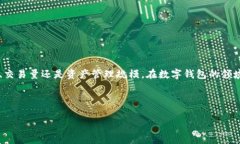 关于“TP钱包”是否是最大