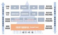 如何在Linux上安全设置以太