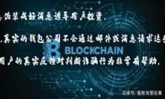 biao ti比特币钱包大全：选