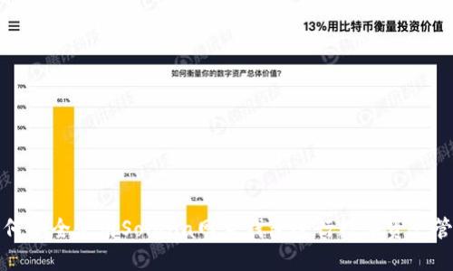 如何安全使用Solana网页钱包进行数字资产管理