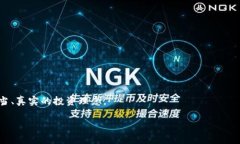 以太坊钱包被盗了怎么办