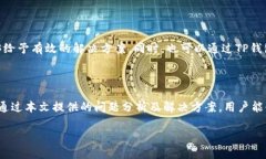 在微信分身中无法打开T