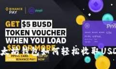 以太坊钱包如何轻松收取