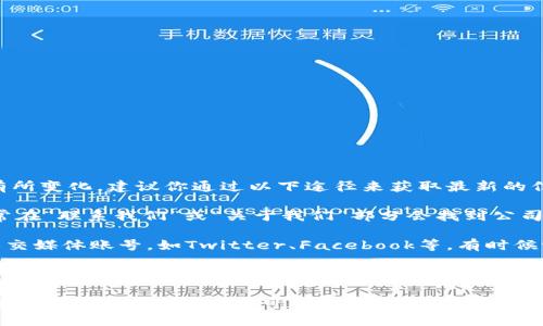 关于“TP钱包”的具体地址和公司信息可能会有所变化，建议你通过以下途径来获取最新的信息：

1. **官方网站**：访问TP钱包的官方网站，通常在“联系我们”或“关于我们”部分会找到公司的总部地址和其他联系方式。

2. **社交媒体和公告**：关注TP钱包的官方社交媒体账号，如Twitter、Facebook等，有时候它们会发布最新的公司信息和地址。

3. **区块链技术社区**：参与区块链相关论坛或社群（如Reddit、Telegram等），询问其他用户或找到相关讨论，可能会获得你想要的信息。

建议始终确保信息的可靠性，尤其是在区块链和数字货币领域，信息可能会灵活变动。