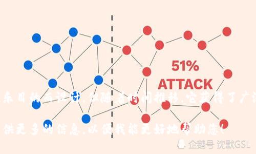为了更好地回答您的问题，可以提供一些关于“狗狗币”钱包的背景信息。狗狗币（Dogecoin）是一种基于区块链技术的加密货币，起初是出于娱乐目的而设计，但随着时间推移，它获得了广泛的关注和使用。如果您具体指的是某一特定钱包或者历史上的某一次赠送活动，请提供更多上下文信息，这样可以帮助我给出更准确的答案。

如果您是在询问当前支持狗狗币的多个数字钱包，我可以列举几个主流的狗狗币钱包、它们的特点以及如何选择适合您的钱包。请您确认并提供更多的信息，以便我能更好地帮助您！