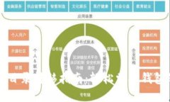 以太坊钱包目录转移指南