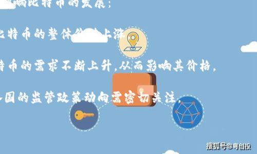 bibiao如何查看比特币钱包的收益情况？全面指南/bibiao
比特币钱包, 比特币收益, 比特币投资, 数字货币/guanjianci

## 内容主体大纲

1. **引言**
   - 介绍比特币以及比特币钱包的基本概念
   - 阐述比特币收益查看的重要性

2. **比特币钱包的种类**
   - 软件钱包
   - 硬件钱包
   - 在线钱包
   - 移动钱包

3. **如何计算比特币的收益**
   - 比特币的买入与卖出价
   - 手续费的考虑
   - 长期收益与短期收益的区别

4. **查看收益的工具和平台**
   - 主要比特币钱包提供的收益查看功能
   - 使用区块链浏览器查看交易记录
   - 第三方收益计算器的使用

5. **影响比特币收益的因素**
   - 市场波动
   - 投资策略的选择
   - 持有时间的影响

6. **节约比特币投资成本的方法**
   - 如何选择合适的交易平台
   - 交易时机的把控
   - 选择低手续费的交易方式

7. **总结**
   - 重申收益查看的重要性
   - 鼓励投资者做好投资规划

8. **常见问题解答**
   - 6个相关的问题及其详细回答

---

## 内容详细介绍（3500字）

### 引言

比特币自2009年推出以来，受到了越来越多投资者的关注，其价值也经历了剧烈的波动。作为一种去中心化的数字货币，比特币的存储和交易主要依赖比特币钱包。了解如何查看比特币钱包的收益，将帮助您更好地管理和您的投资策略。本文将为您提供全面的指南，包括如何计算收益、使用的工具和平台，以及影响收益的各类因素。

### 比特币钱包的种类

在深入了解如何查看比特币收益之前，首先需要了解不同类型的比特币钱包。比特币钱包主要分为以下几类：

#### 软件钱包

软件钱包是最常见的比特币钱包类型，它们可以安装在电脑或手机上，用户可以通过这些软件轻松管理和交易比特币。软件钱包分为热钱包和冷钱包，热钱包随时连接到互联网，而冷钱包则是离线存储，更加安全。人们通常使用软件钱包交易较小的金额，并在需要时快速转账。

#### 硬件钱包

硬件钱包是专门用来安全存储比特币的物理设备。它可以被认为是比特币的“保险箱”，能够有效保障用户的私钥不被盗取。虽然硬件钱包的价格相对较高，但它们提供了更高的安全性，适合持有较大金额的投资者。

#### 在线钱包

在线钱包通常由第三方提供，用户通过互联网访问自己的钱包。尽管使用方便，但在线钱包的安全性相对较低，因为它们可能遭受黑客攻击。因此，建议投资者避免将大量比特币存储在在线钱包中。

#### 移动钱包

移动钱包是一种适用于手机的比特币钱包，可以在移动设备上随时随地进行交易。这种钱包通常结合了安全性和便利性，适合用于小额支付。

### 如何计算比特币的收益

计算比特币收益的关键在于对买入价、卖出价和相关手续费的准确把握。投资者可以通过简单的公式来计算收益：收益 = 卖出价 - 买入价 - 手续费。需要注意的是，市场波动可能使得比特币价格瞬息万变，长期持有与短期交易的盈利模式也大相径庭。

### 查看收益的工具和平台

要查看比特币收益，您可以通过以下工具和平台：

#### 主要比特币钱包提供的功能

许多比特币钱包都会提供相应的收益查看功能，用户可以直接在钱包中查看自己的持仓和收益状况。

#### 区块链浏览器

区块链浏览器是一种可以查询比特币交易历史的工具，用户可以通过这些平台查看到自己所有的交易记录，从而进一步分析收益。

#### 第三方收益计算器

网上有许多专门为比特币投资者设计的收益计算器，可以帮助您进行更精确的收益分析。这些计算器通常会考虑市场波动、手续费等因素，让您的计算更加科学。

### 影响比特币收益的因素

比特币收益受到许多因素的影响：

#### 市场波动

比特币的市场价格受到供需关系的直接影响，由于其价格波动剧烈，投资者需要对市场动态保持敏感，以抓住最佳的投资机会。

#### 投资策略的选择

不同的投资策略对收益的影响巨大，短期投机与长期持有的收益回报往往截然不同。投资者需要根据自己的风险承受能力制定合适的策略。

#### 持有时间的影响

持有比特币的时间长短将直接影响投资收益，长期来看，许多投资者通过长期持有获得了显著的收益。

### 节约比特币投资成本的方法

为了提高比特币投资的收益，投资者还应考虑如何节约投资成本：

#### 选择合适的交易平台

不同交易平台的手续费差别很大，选择一家成本低的交易平台可以显著降低投资成本。

#### 交易时机的把控

了解市场情况并把握交易时机是提高收益的关键。投资者需要时常关注市场新闻和技术分析。

#### 选择低手续费的交易方式

在进行交易时选用较低手续费的方式，可以帮助投资者在收益上获得更大提升。

### 总结

通过查看比特币钱包的收益，投资者可以了解自己在比特币投资中的表现，及时调整投资策略。本文希望能够帮助更多的比特币投资者掌握收益计算的方法和工具，从而实现更好的投资决策。

### 常见问题解答

#### 问题1：如何选择合适的比特币钱包？

如何选择合适的比特币钱包？
选择合适的比特币钱包是进行数字货币投资的第一步。市场上有多种类型的钱包可供选择，投资者需要根据自身的需求进行筛选。以下是一些选择钱包时需要考虑的因素：

安全性：安全性是选择比特币钱包时的首要考虑因素。硬件钱包提供相对更高的安全性，而在线钱包虽然方便但相对不够安全。此外，投资者还应确保钱包提供备份和恢复选项，以防钱包丢失或故障。

使用便捷性：用户界面的友好程度直接影响使用体验，选择一个易于操作的钱包可以使您的投资管理更加高效。特别是对于初学者，界面简单易懂的钱包尤为重要。

支持多种货币：如果您打算投资多种数字货币，建议选择支持多种货币交易的钱包，以便于管理不同类型的资产。

费用：不同钱包的使用费用也有所不同，了解各个钱包的手续费情况，能帮助用户选择出最划算的选项。

#### 问题2：如何评估比特币的投资回报率？

如何评估比特币的投资回报率？
投资回报率（ROI）是衡量投资绩效的指标，可以帮助投资者判断比特币投资是否值得。计算投资回报率的公式为：ROI = (当前价值 - 原始投资) / 原始投资 x 100%。

为了准确评估比特币的投资回报率，投资者首先需要记录买入时的价格和数量，然后在卖出时记录售价。确保将这些信息保存在一个安全的地方，以便随时查询。在计算ROI时，还应考虑到交易中的手续费，特别是当手续费较高时，对最终回报率的影响更为显著。

此外，投资者应关注比特币的市场状态，市场环境和技术分析都可能影响价格。如果比特币的价格高于您原始投资的价格，您就实现了投资回报；如果价格低于原始投资，可能需要重新评估投资策略。

最后，建议投资者定期监控其投资组合的表现，以确保您始终处于最佳的投资状态。

#### 问题3：比特币的价格波动有什么影响？

比特币的价格波动有什么影响？
比特币的价格波动是其市场特征之一，也正是由于这种波动性，使得投资比特币具有一定的风险和机会。价格的剧烈波动可能会对投资者的收益产生直接影响。以下是价格波动带来的几个主要影响：

投资决策变化：比特币价格的上涨或下跌都可能改变投资者的决策。许多投资者在价格上涨时选择卖出，以锁定利润，然而，价格的快速下跌可能导致恐慌性抛售。这种情绪化反应往往会导致更多的损失，因此投资者应保持冷静，理性分析市场趋势。

风险管理：价格波动使比特币成为高风险投资，投资者需要采取相应的风险管理措施，例如设置止损位或使用衍生工具来对冲风险。选用合适的风险控制策略可以帮助投资者减轻市场波动带来的损失。

长期 vs 短期投资：短期内的波动可能会影响短线交易者的收益，但长期持有的投资者则可能因为短期波动而忽视了整体趋势。面对波动，建议投资者量力而行，根据自身的投资风格制定相应的策略。

#### 问题4：比特币投资的最佳策略是什么？

比特币投资的最佳策略是什么？
比特币投资没有一种放之四海而皆准的最佳策略，投资者需根据自身的风险偏好、市场理解和财务状况来确定。在此，我们提供几种常见的投资策略，供您参考：

长期持有（HODL）：这一策略是指在市场波动期间，投资者选择不卖出自己的比特币。历史数据显示，大多数持有者在经过长时间后，能够获得可观的收益。这种策略要求投资者对市场充满信心，并耐心等待比特币长期价值的增长。

定投（DCA）：定期定额投资，即在固定的时间间隔投入相同金额的比特币。这种方法可以降低投资的整体风险，因为您将在高价和低价时均匀买入，避免一次性全仓投入的风险。

短线交易：短线交易者需要密切关注市场动态，把握价格波动所带来的机会。虽然这种策略可能会获得快速的收益，但也伴随着高风险，建议只有经验较丰富的投资者尝试。

无论选择何种策略，实施前务必做好充分的市场研究和风险评估。

#### 问题5：比特币持有多长时间更有利于收益？

比特币持有多长时间更有利于收益？
比特币的持有时间对收益的影响是显而易见的。在不同的市场周期中，比特币的价格波动与持有时间的关系较为复杂。以下是几个时间维度的考量：

短期持有（几天到几周）：短期持有的投资者可以借助价格的快速波动寻求收益，但这种策略的成功率往往取决于准确的市场判断和良好的交易时机。此外，短期交易更容易受到市场情绪和外部因素的影响，因此风险较高。

中期持有（几个月到一年左右）：对于中期投资者，市场的整体趋势和周期性波动会影响其收益。在比特币的牛市阶段，许多投资者通过中期持有获得了显著收益，而在熊市阶段，也可能面对一定的损失。

长期持有（多年）：根据历史数据，长期持有比特币的投资者通常能够体验到价格的显著上涨。比特币的主要价值在于其有限的总供应量，通常在表现出长期的增值趋势时，对于中小投资者而言，此策略显得尤为重要。

#### 问题6：比特币的未来趋势如何？

比特币的未来趋势如何？
关于比特币未来的趋势，没有一种确定的预测，因其价格受多种因素影响，包括市场需求、监管政策、投资者情绪等。在未来，以下几个方面可能会影响比特币的发展：

技术进步：比特币的底层技术（区块链）正在不断发展，新技术的出现可能会增强比特币的使用场景和吸引力。许多新兴技术的推出将可能推动比特币的整体价值上涨。

市场接受度的提高：随着越来越多的企业和消费者接受比特币作为支付方式，市场对比特币的认可度也在逐步提高。这种接受度将可能推动比特币的需求不断上升，从而影响其价格。

监管政策：各国政府对比特币的态度将会在相当程度上影响市场走向。关税、反洗钱法规等相关政策都会对比特币的价格产生重大影响，因此，各国的监管政策动向需密切关注。

总体来看，虽然比特币的未来存在不确定性，但其在金融科技、支付方式及资产配置等领域的潜力仍然让许多人对其未来充满期待。