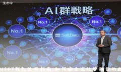 多地址USDT钱包使用指南：