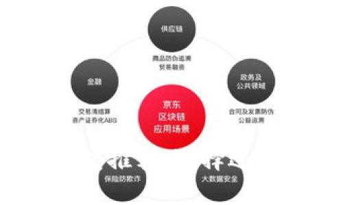 2023年最安全的比特币钱包推荐，选择适合自己的数字货币存储方案