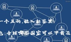 思考一个且的，放入标签